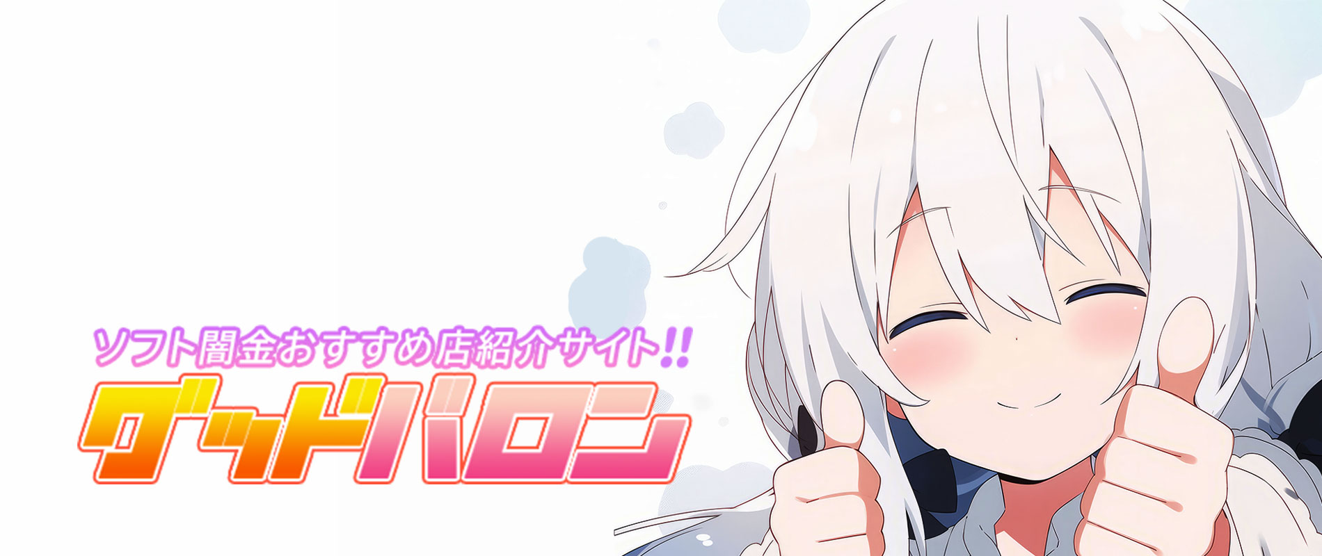 メインイメージ