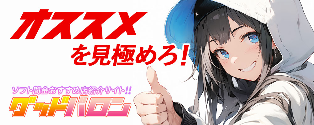 オススメ業者の特徴